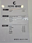 오세희헤어필 | 지선아헤어필