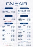 씨엔펌헤어클럽 | 시엔헤어 장유본점