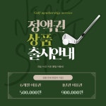골프존 신목동스크린골프