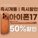 이든네이쳐(부평중앙지사) | KT 정든컴퍼니 부평역점