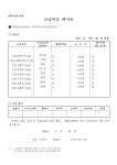 더논리독서논술교습소