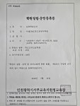 아셀OMC중고등영어학원