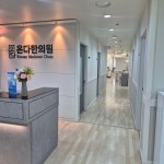 온다한의원 양산물금
