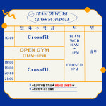 크로스핏팀데빌2st | 크로스핏 팀데빌 1호점