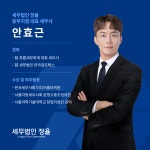 세무법인다율구로지점 | 세무법인 정율 동부지점
