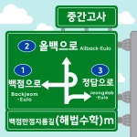 장수청명수학원 | 스마트해법수학 장수장계점