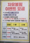 (주)이삭볼링플라자 | 이삭볼링센터
