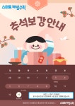 장수청명수학원 | 스마트해법수학 장수장계점