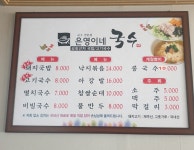은경네 칼국수 | 은영이네국수