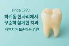 정미치과의원