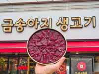 바른국밥옥계산동점 | 금송아지생고기 옥계산동점