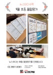 새롬뉴스터디수학과학학원 | 뉴스터디수학학원