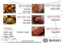 (주)보명공주장례식장식당 | 복명식당