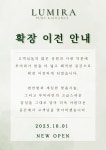 전자담배라미야김제점 - 김제시 중앙로 90 | 루미라