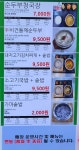 군산(무안)휴게소 한식당 | 화성휴게소 한식당(서울방향)