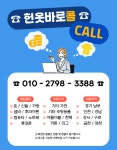 헌옷방문수거판매헌옷기부알뜨리 | 헌옷방문수거 헌옷바로콜