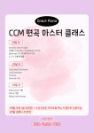 하버드실용음악교습소 | 그레이스피아노실용음악교습소
