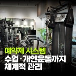 정릉점핑&체온테라피 | 체온 PT & 필라테스