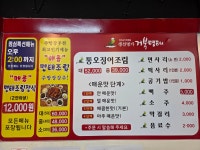 생선명가거북명태고령대 | 생선명가거북명태 충북보은점
