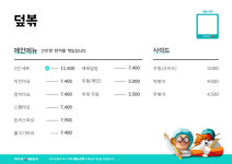 덮음밥수성점 | 덮볶