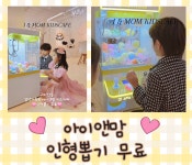 아이앤퍼니 | 아이앤맘