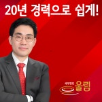 세무법인아산중앙지점 | 세무법인울림 중앙지점