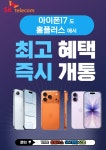 한울에프앤에스 홈플러스 월곡점 | SK텔레콤 PS&M 홈플러스 월곡점
