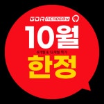 GDR아카데미 강북미아점