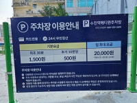 수진역메디원주차장