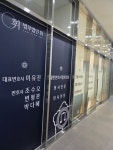 법무법인휘파주분사무소 | 법무법인 휘 고양 주사무소 변호사 이유진 사무소