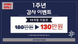 JLP골프클럽 분당서현점