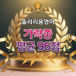 솔테라수학학원 | 솔라리움영어수학학원