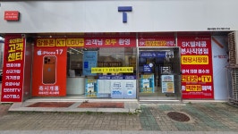 ST대리점원당 | SK텔레콤 ST대리점 원당시장점