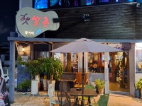햇빛촌 고려할인마트 | 햇빛촌