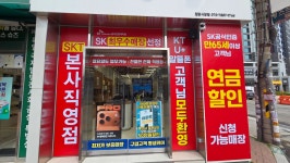 ST대리점원당 | SK텔레콤 ST대리점 원당시장점