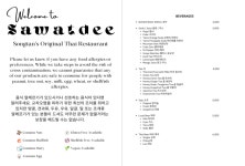 사왓띠