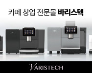 드바리바이오텍무역 | 바리스텍