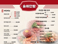 술마시는고향노래밤 | 술이단밤