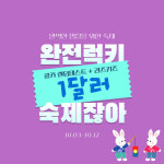 해피써니퍼니어학원 | 써니영어학원