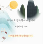 로맨틱가든219(Romantic garden219) | 로맨틱가든219