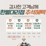 한별서부대리점 | SK텔레콤 한별대리점 황금점