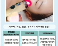 스칼렛포톤힐링센타 | 주영뷰티바이오포톤힐링센터