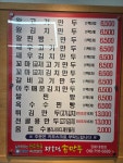 장호덕손만두서산부석점 | 장호덕손만두