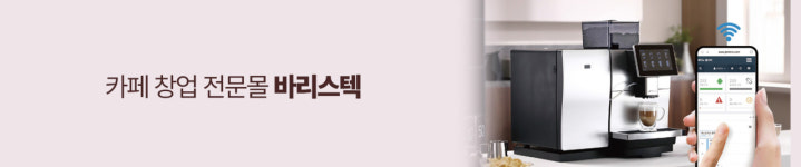 드바리바이오텍무역 | 바리스텍
