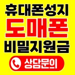 세한송탄지점 | 도매폰성지센터 송탄서정리역점 휴대폰성지 평택