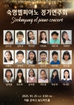 숙명엘바이올린학원 | 엘피아노 음악학원