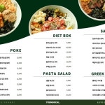 영칼로리포케&샐러드 대전용문점