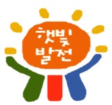 인천햇빛발전협동조합