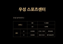 로얄보석사우나 스낵 | 우성보석사우나