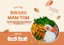 포화영베트남쌀국수